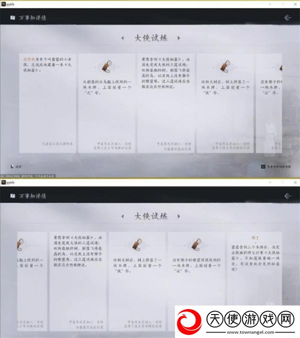 迷你游戏的乐趣