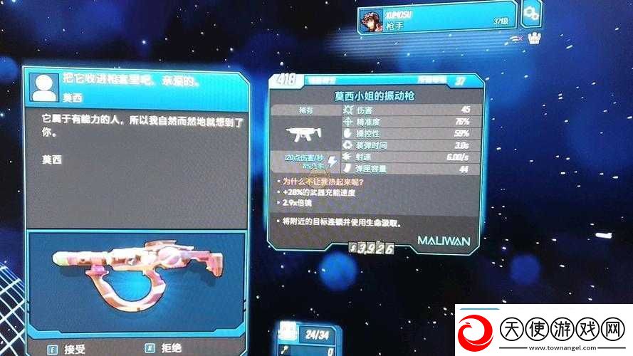 无主之地3
