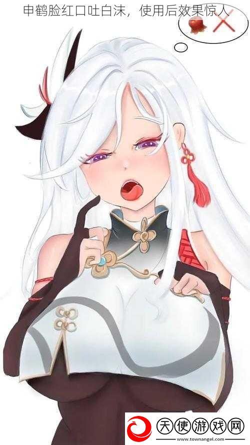申鹤脸红口吐白沫使用后效果惊人