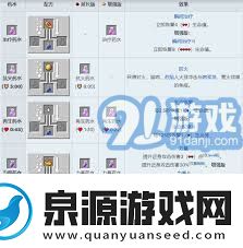 2025版我的世界药水合成表概览