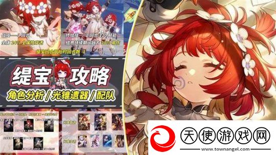 崩坏星穹铁道缇宝养成前瞻与抽取建议