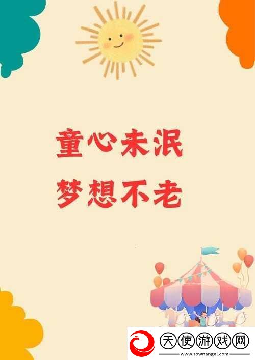 个人一起玩-3Q-感受