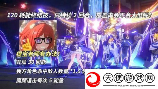 崩坏星穹铁道缇宝养成前瞻与抽取建议