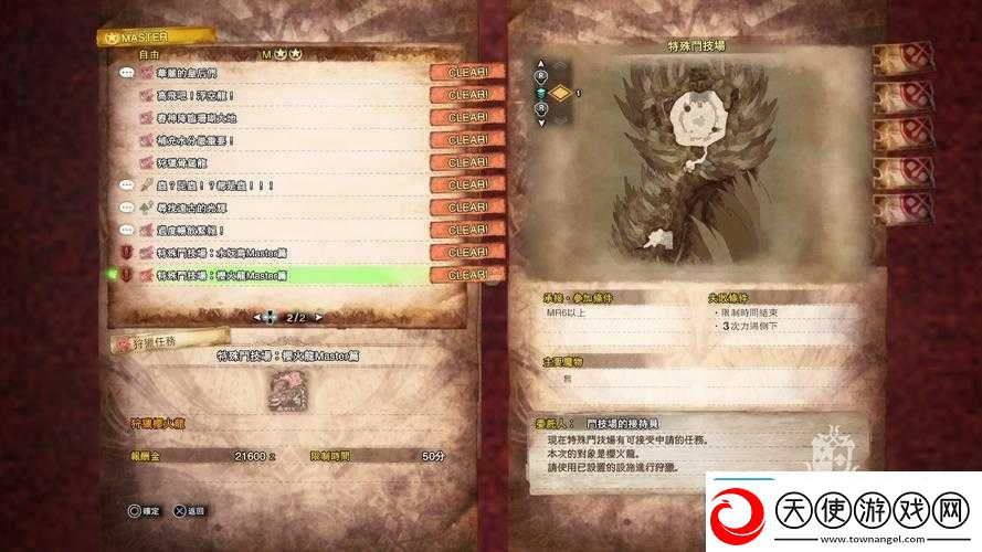 怪物猎人世界冰原