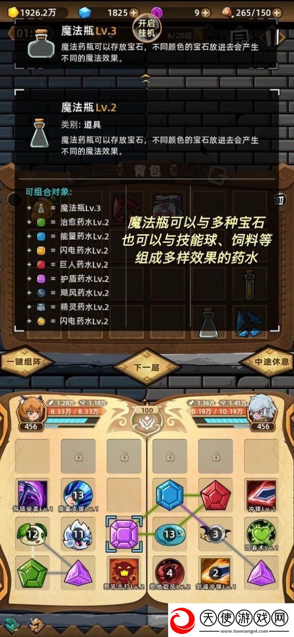 精灵魔塔宝石使用攻略