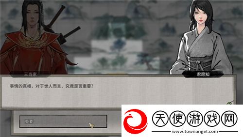 鬼谷八荒君愿知奇遇怎么选