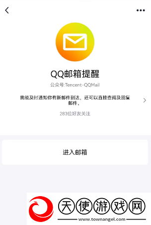 如何注册QQ邮箱