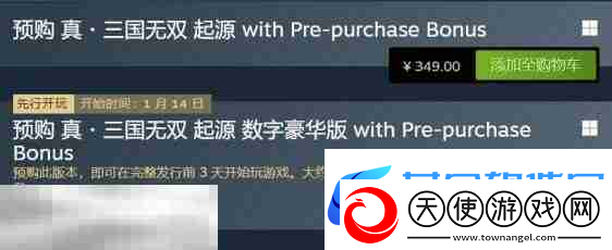 真三国无双起源豪华版与普通版区别详解