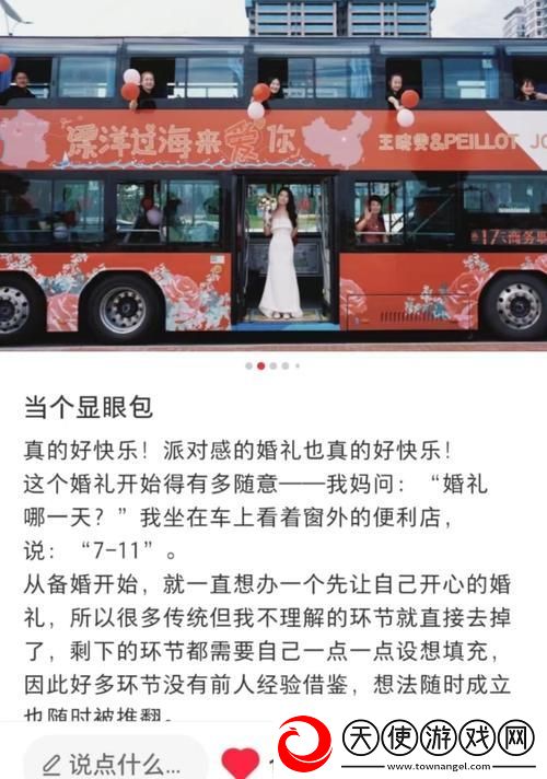 当我成为全班男生的公共汽车