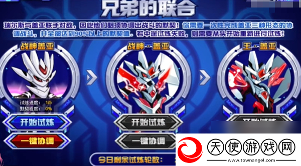 赛尔号击败瑞尔斯不给精元原因介绍