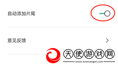 capcut去除水印的方法