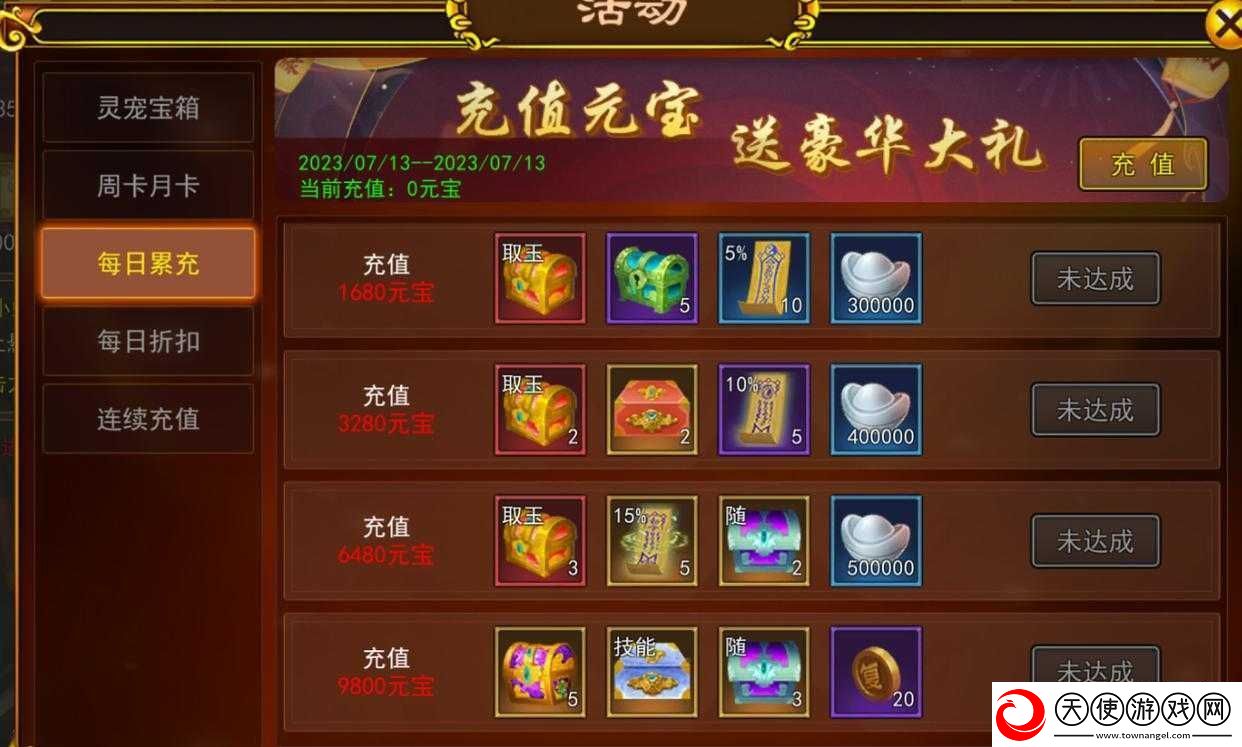 千古江湖梦氪金怎么最划算