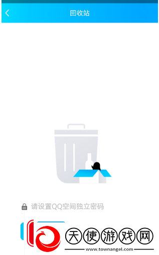 qq空间的回收站在哪里