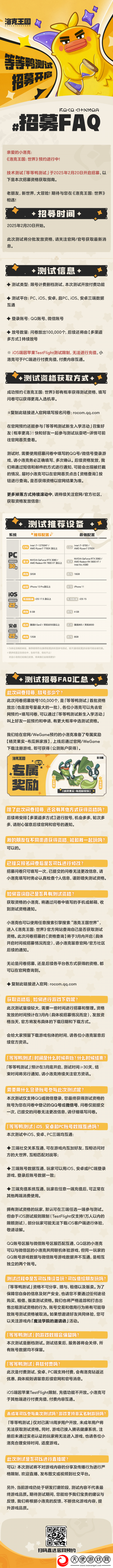 洛克王国