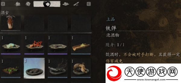 黑神话悟空铁弹怎么获得