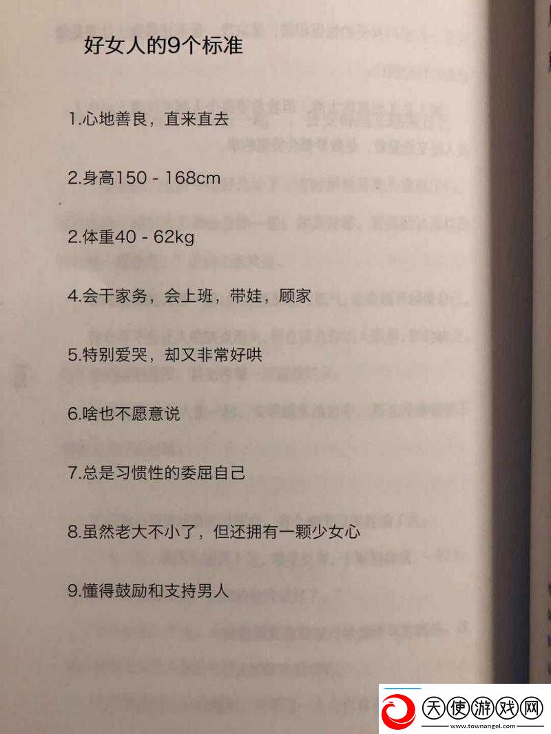 好姑娘