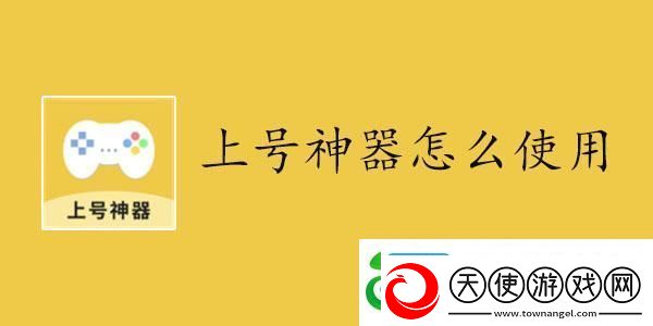 上号神器怎么扫码登录