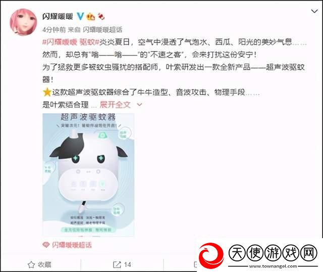 闪耀暖暖驱蚊妙招是什么
