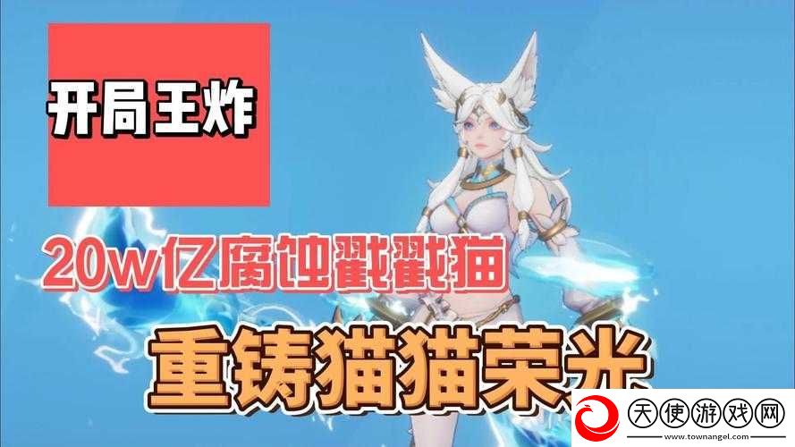 火炬之光中