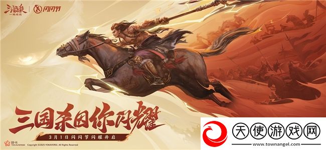 三国杀新将【威吕布】形象公开！三国杀