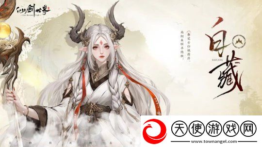 仙剑世界首发版本实机画面曝光