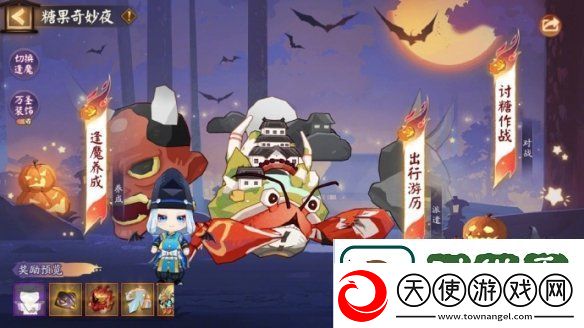 阴阳师万圣节活动介绍