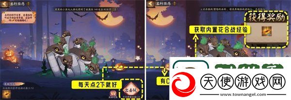 阴阳师万圣节活动介绍