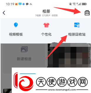 qq空间的回收站在哪里