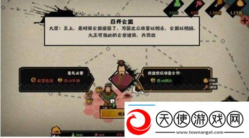 无悔华夏会盟诸王怎么完成