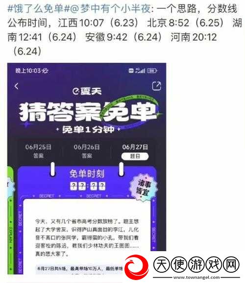 饿了么7月13日免单活动答案全面剖析与深度解读