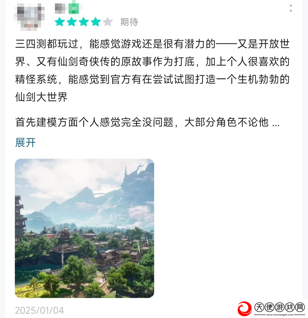 仙剑世界全平台首发