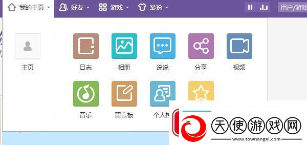 qq空间的回收站在哪里