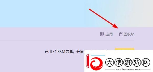 qq空间的回收站在哪里