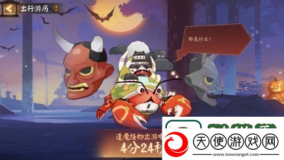 阴阳师万圣节活动介绍