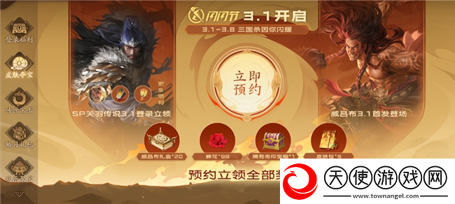 三国杀新将【威吕布】形象公开！三国杀
