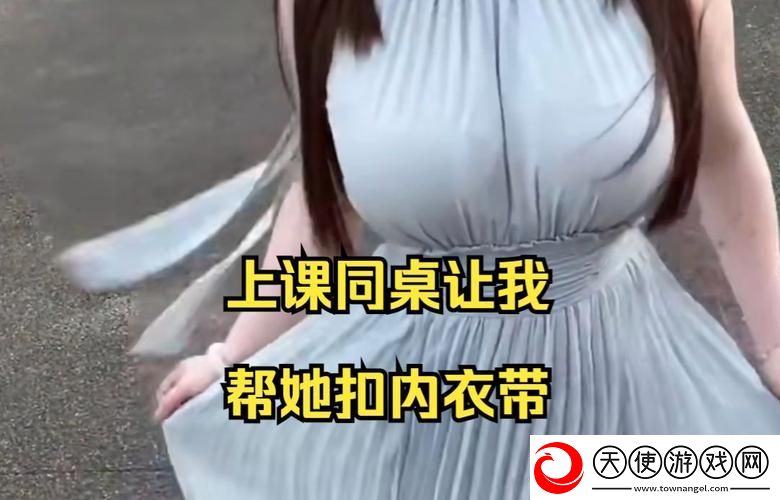 没带罩子让校霸C了一节课小