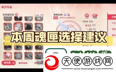 口袋觉醒商店购买及价值排行