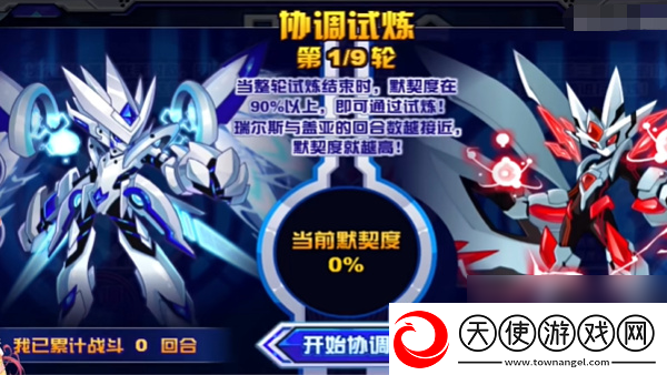赛尔号击败瑞尔斯不给精元原因介绍