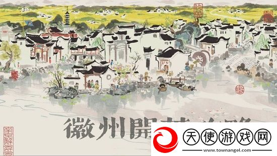 江南百景图徽州怎么开