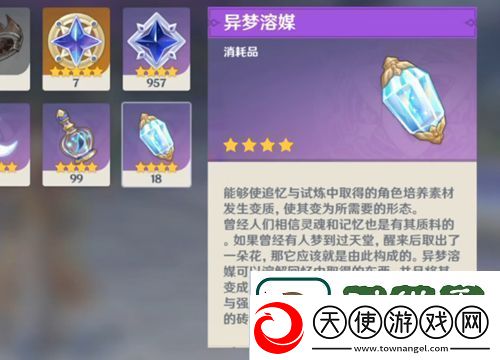 原神周本材料转换在哪里