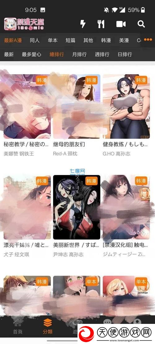 天堂jmcomicron.mic1.7.1