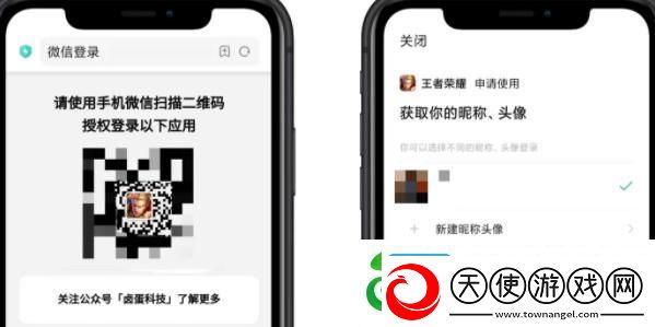 上号神器怎么扫码登录