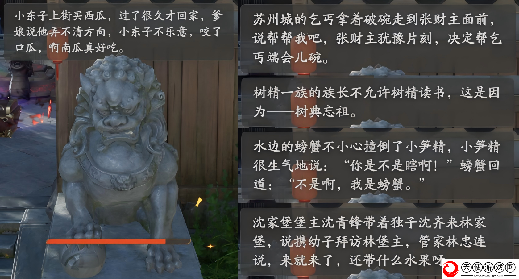 仙剑世界全平台首发