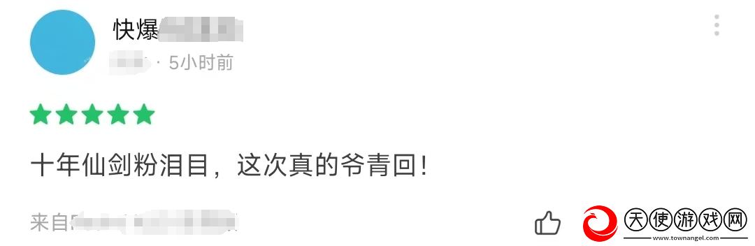 仙剑世界全平台首发