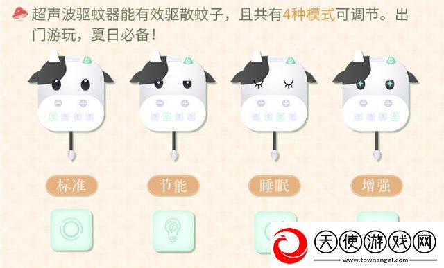 闪耀暖暖驱蚊妙招是什么