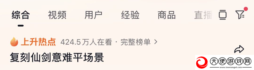 仙剑世界全平台首发