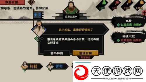无悔华夏会盟诸王怎么完成