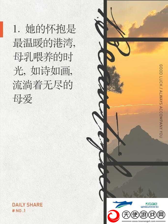 你用甘甜的乳汁把我喂养大