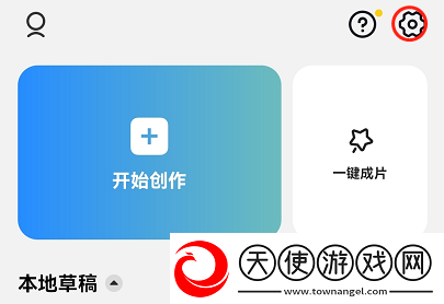 capcut去除水印的方法