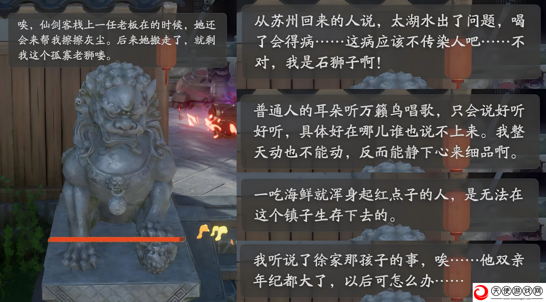 仙剑世界全平台首发